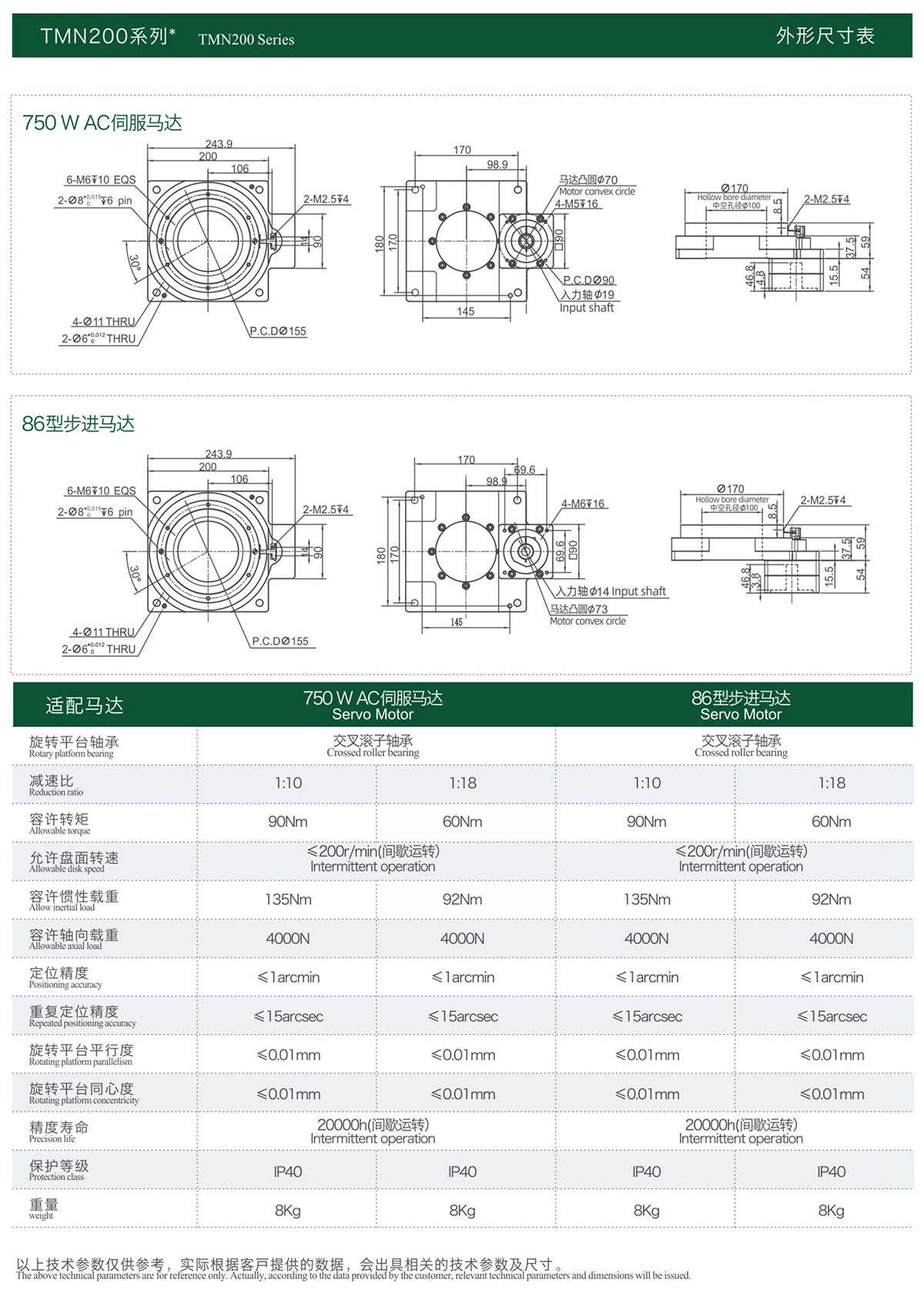 68f1a6164a2e7.jpg 综合样册2025版-78-02.jpg