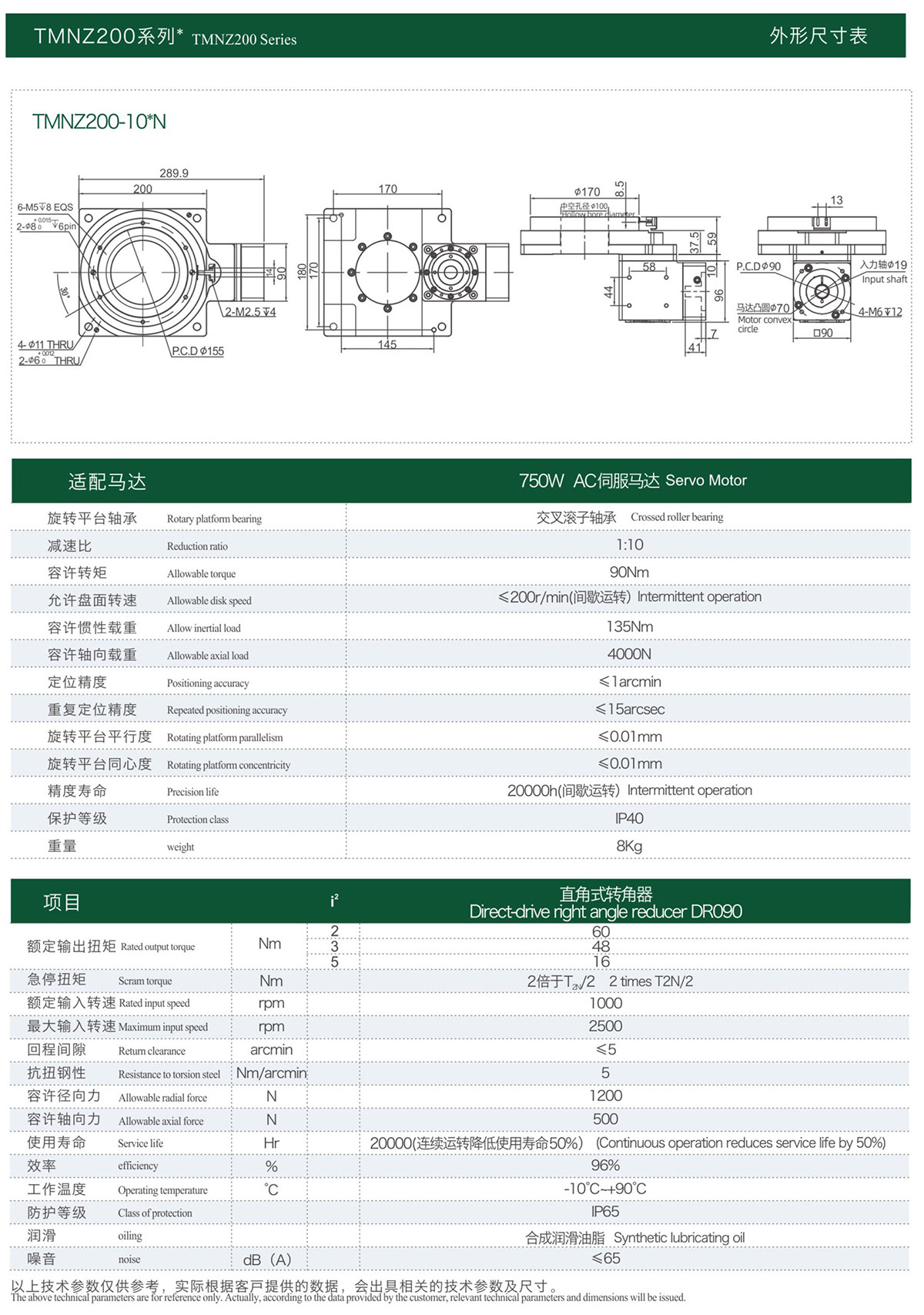 68f1a64035ab5.jpg 综合样册2025版-83-02.jpg