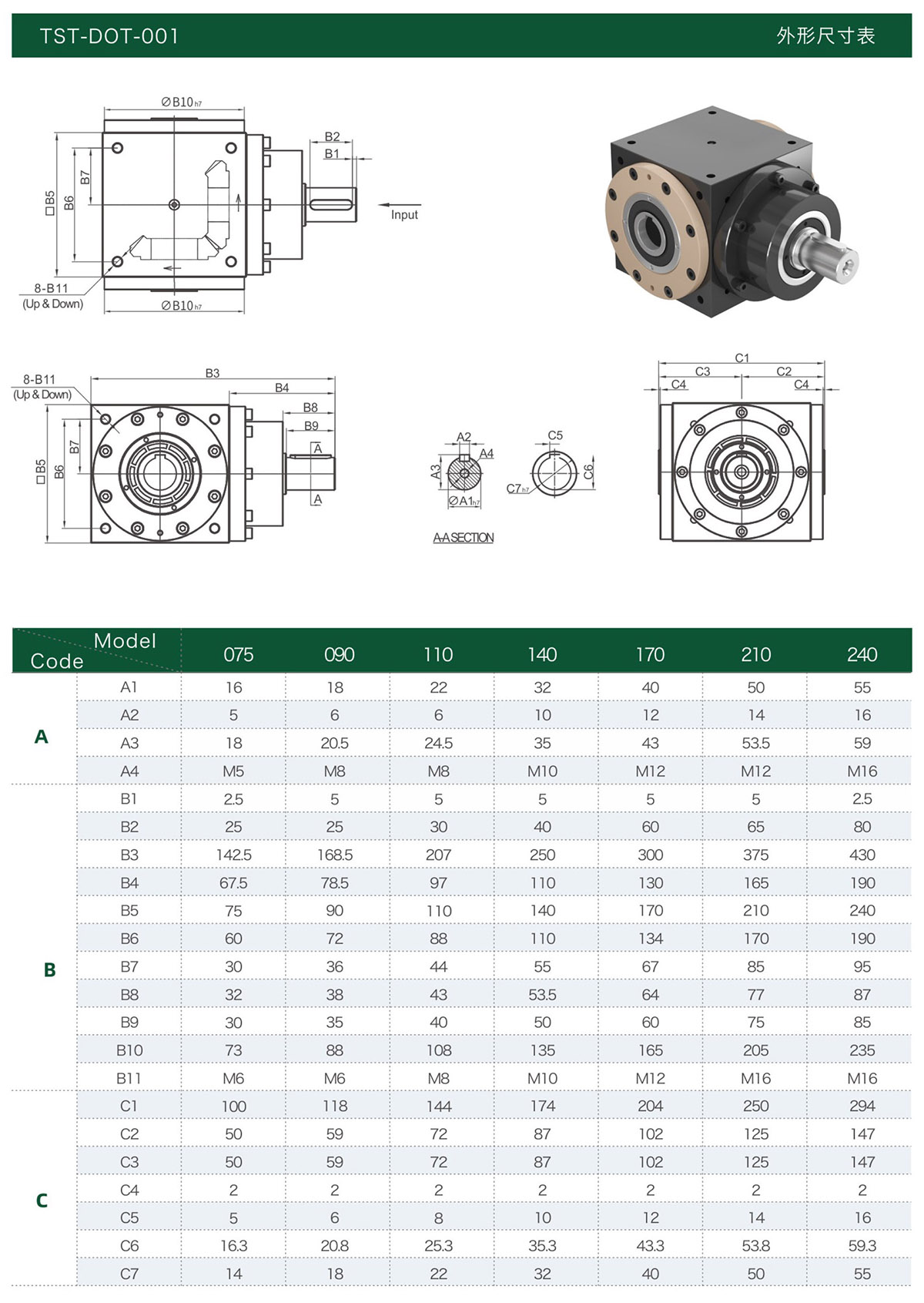 68f1a66bd3be9.jpg 综合样册2025版-87-02.jpg