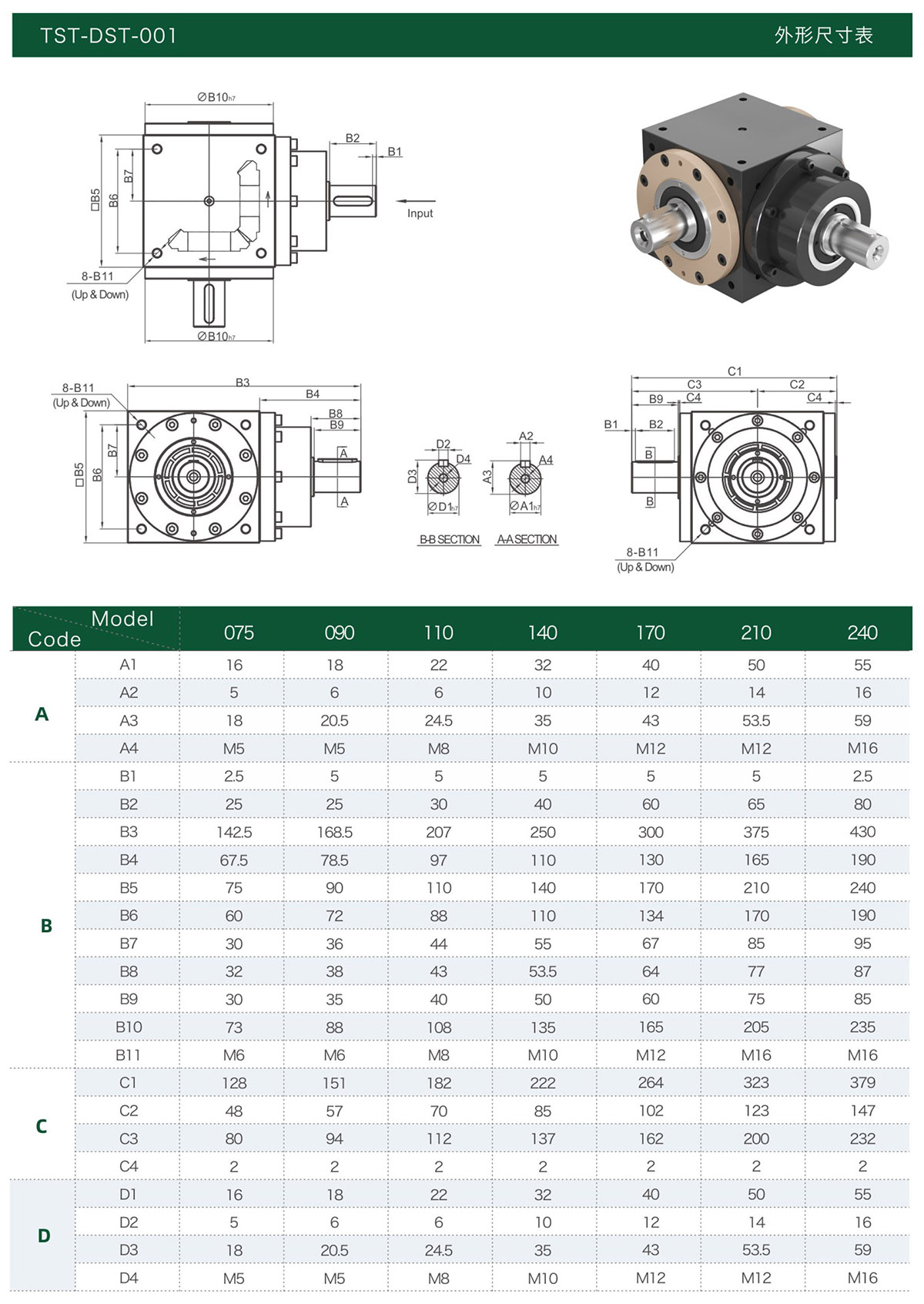 68f1a6780af6a.jpg 综合样册2025版-89-01.jpg
