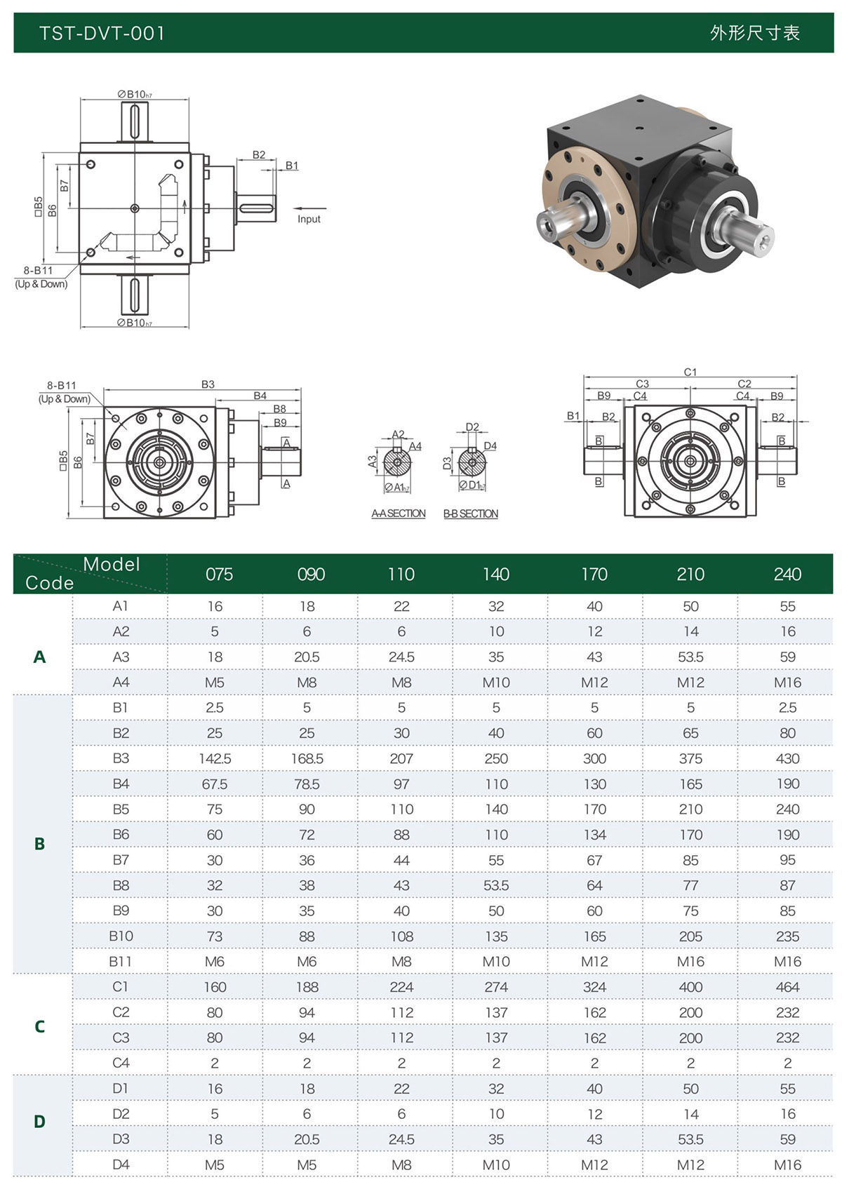 68f1a6838d641.jpg 综合样册2025版-90-02.jpg