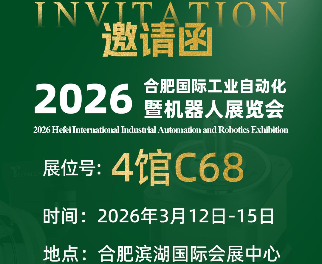 钛科玛格邀您共赴 2026 合肥国际工业自动化展